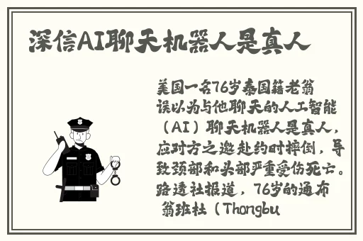 黑土流口水翻白眼咬铁球
